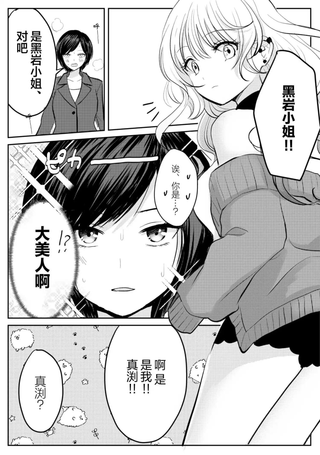 原阴角妹和温柔的辣妹