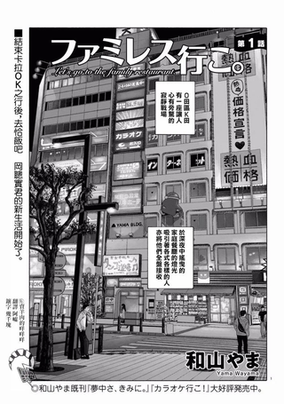 去恰饭吧
