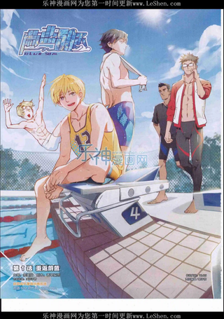 蔚蓝50米