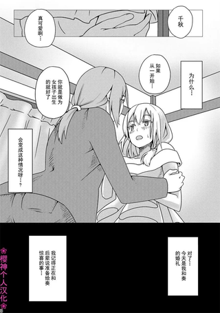 参加婚礼的新郎变成新娘了