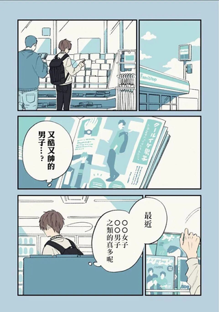 又酷又有点冒失的男孩子们