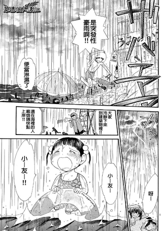 友太郎水天一碧！
