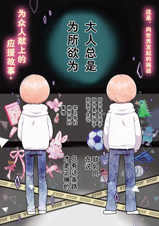 双子挑战