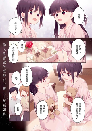 双子烦恼
