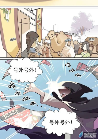蔷薇战争