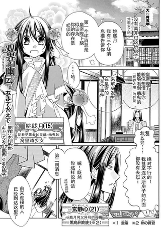 双界幻幽传