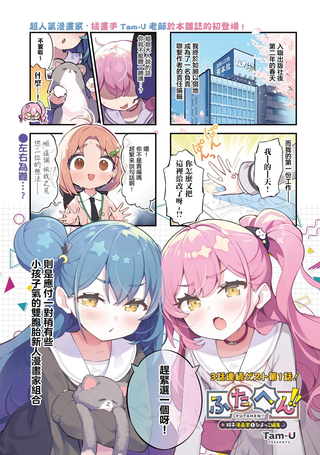 双胞编辑!