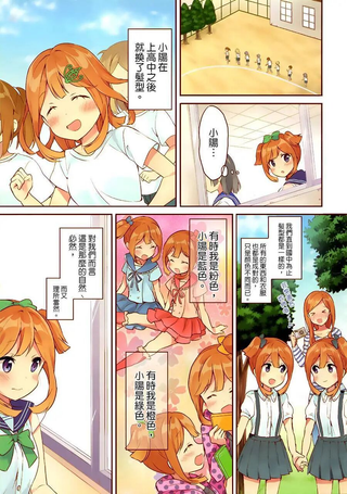 双角关系