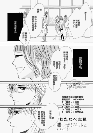 双面伪君子