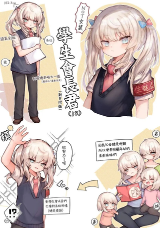 双马尾学生会长君真是太可爱了