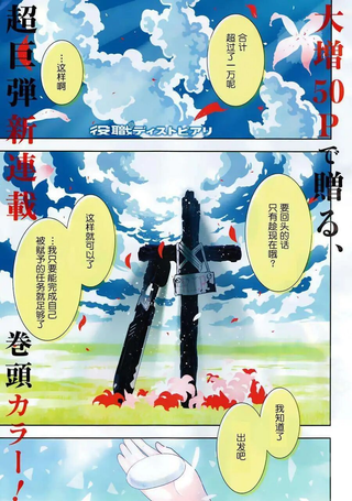 反乌托邦公职