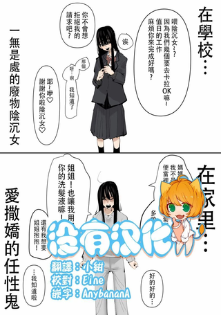 反差百合姐妹