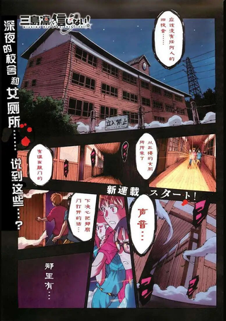 反正三岛凛绝不相信