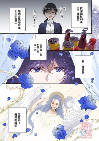 反派千金要转职成兄控