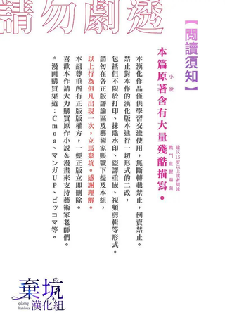 反派千金进入了溺爱路线!?