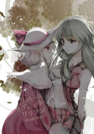 反转后悔百合花