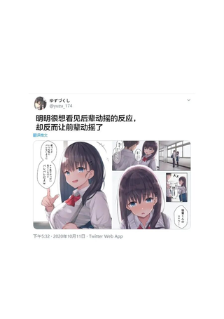 反过来被动摇的前辈