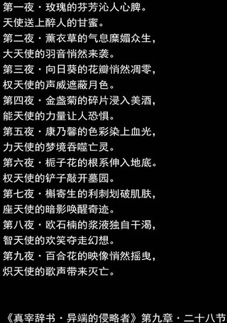 虚幻王座