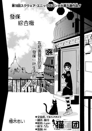 发条综合症