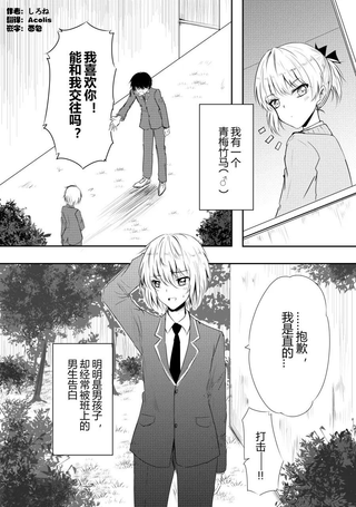 受男生欢迎的青梅竹马