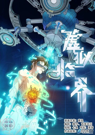 虚拟临界