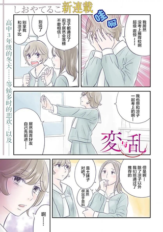 变与乱