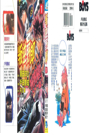 叛逆野郎