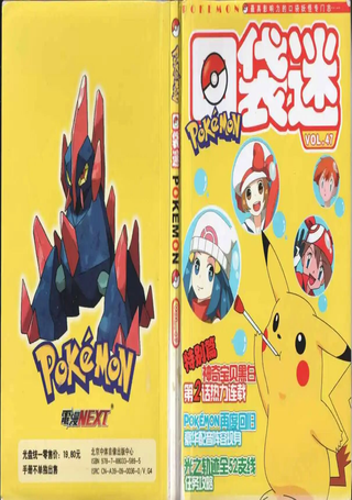 口袋迷pokemon