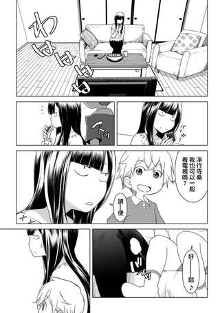 古怪的27岁和无垢的11岁