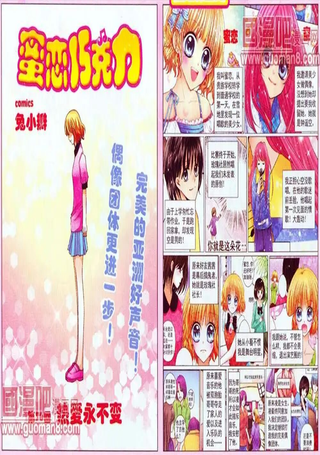 蜜恋巧克力