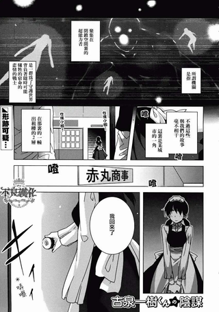 古泉一树的阴谋