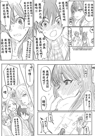古立特宇宙 裕花短漫集