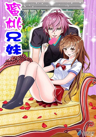 蜜桃兄妹