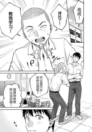 只想交欢的年纪 if Boys Love