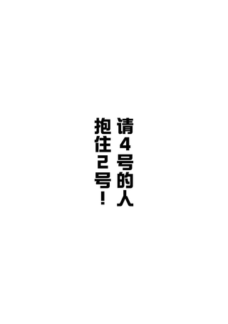 只是想看看可爱的女孩子而已！！