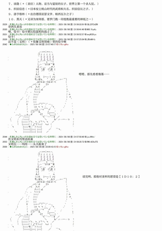 只有普通人御主的圣杯战争