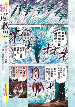 只要优子也战斗