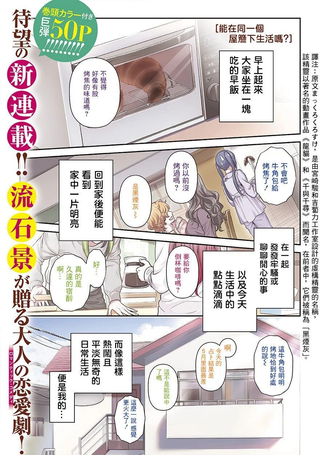 可否同居