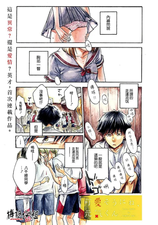 可怜可爱元气君