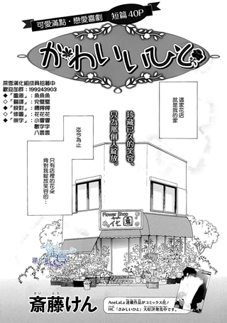 可爱之人