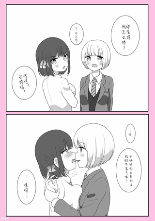 可爱的傲娇系女友