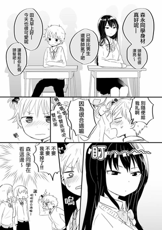 可爱的男孩和他仰慕的女孩