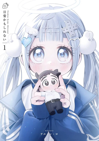 可能是日常吧