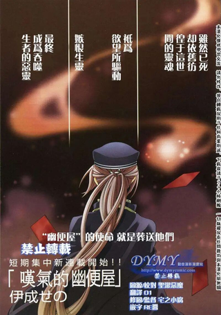 叹息的幽便屋