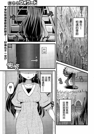 吃吃吃！草食女子