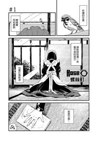 吃货女仆