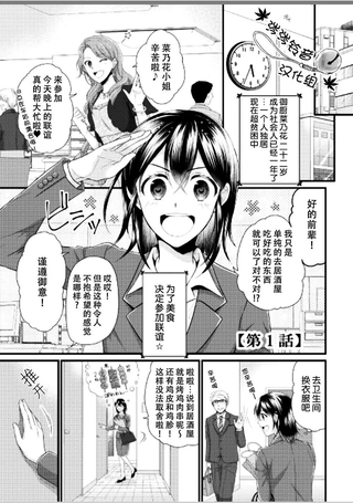 吃货的圣女殿下