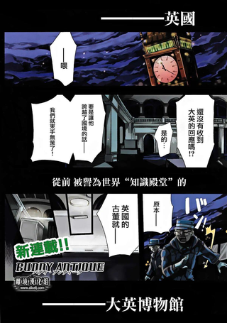 合伙修复士