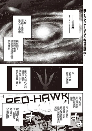 合体 亚特兰加
