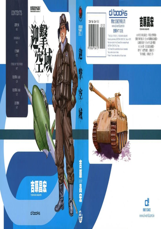 吉原昌宏作品集